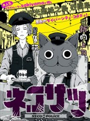 《恋爱之瘾》原著漫画档案配图